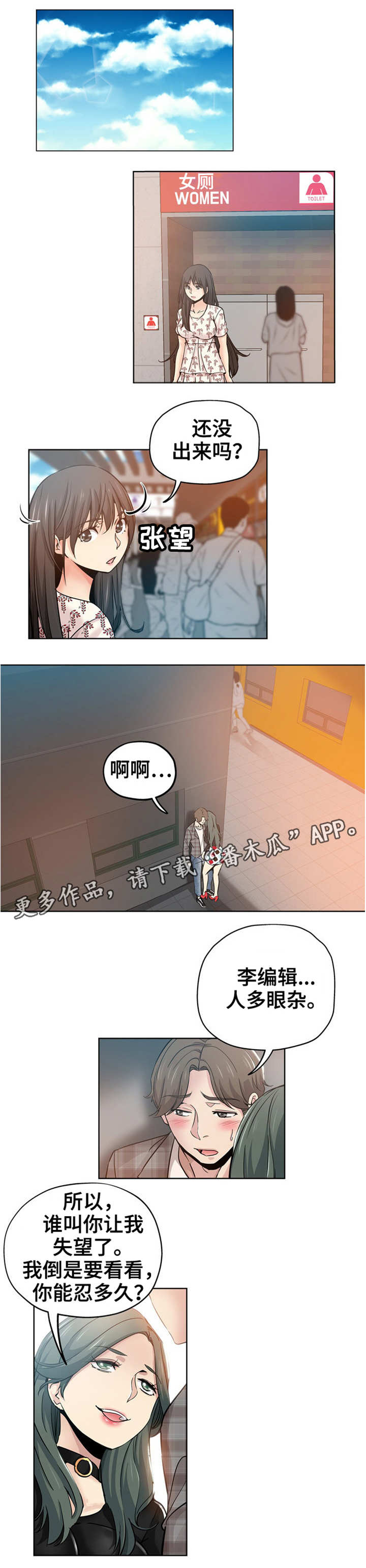 《无辜》漫画最新章节第23章：人多眼杂免费下拉式在线观看章节第【6】张图片