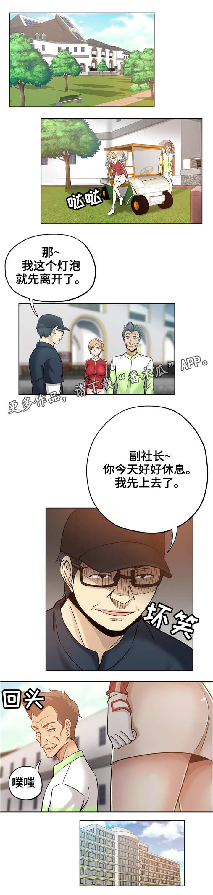 《无辜》漫画最新章节第23章：人多眼杂免费下拉式在线观看章节第【1】张图片