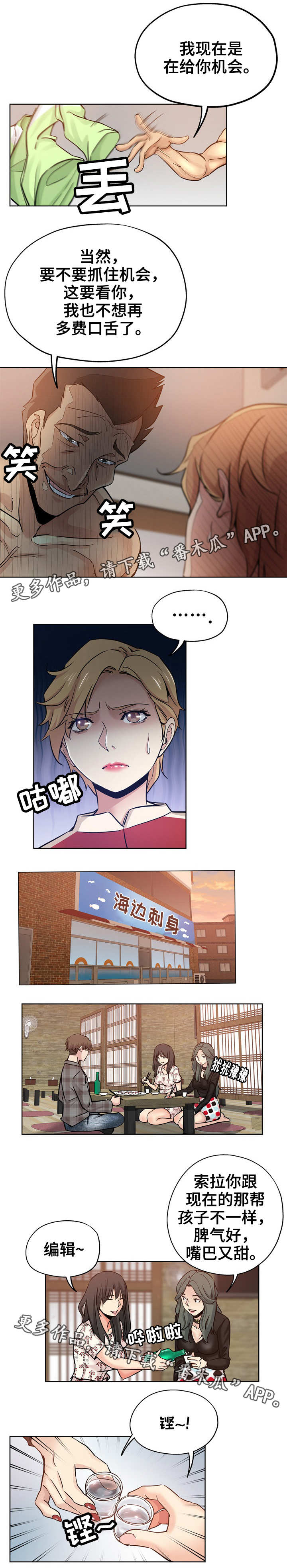 《无辜》漫画最新章节第24章：交给本能免费下拉式在线观看章节第【5】张图片