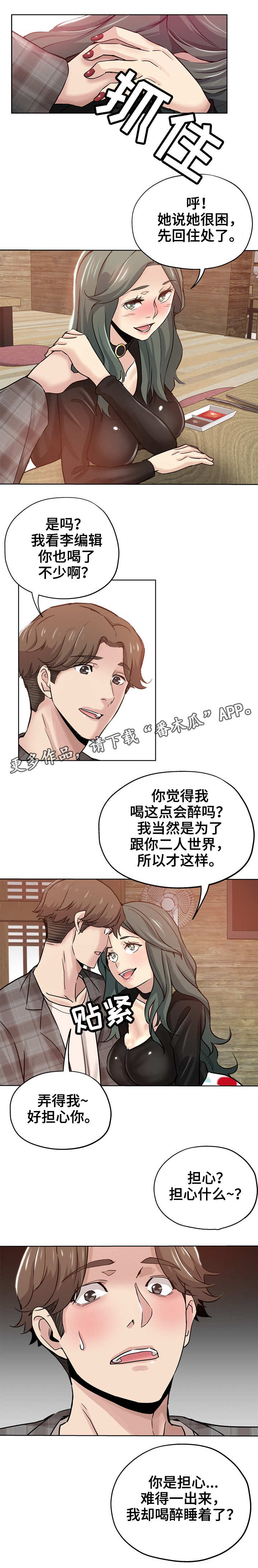 《无辜》漫画最新章节第24章：交给本能免费下拉式在线观看章节第【3】张图片