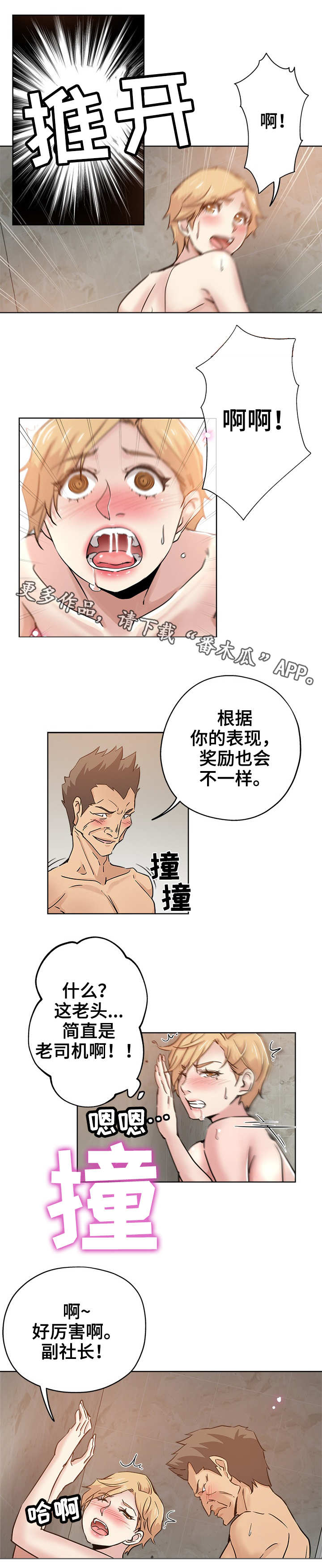 《无辜》漫画最新章节第25章：去哪了免费下拉式在线观看章节第【6】张图片