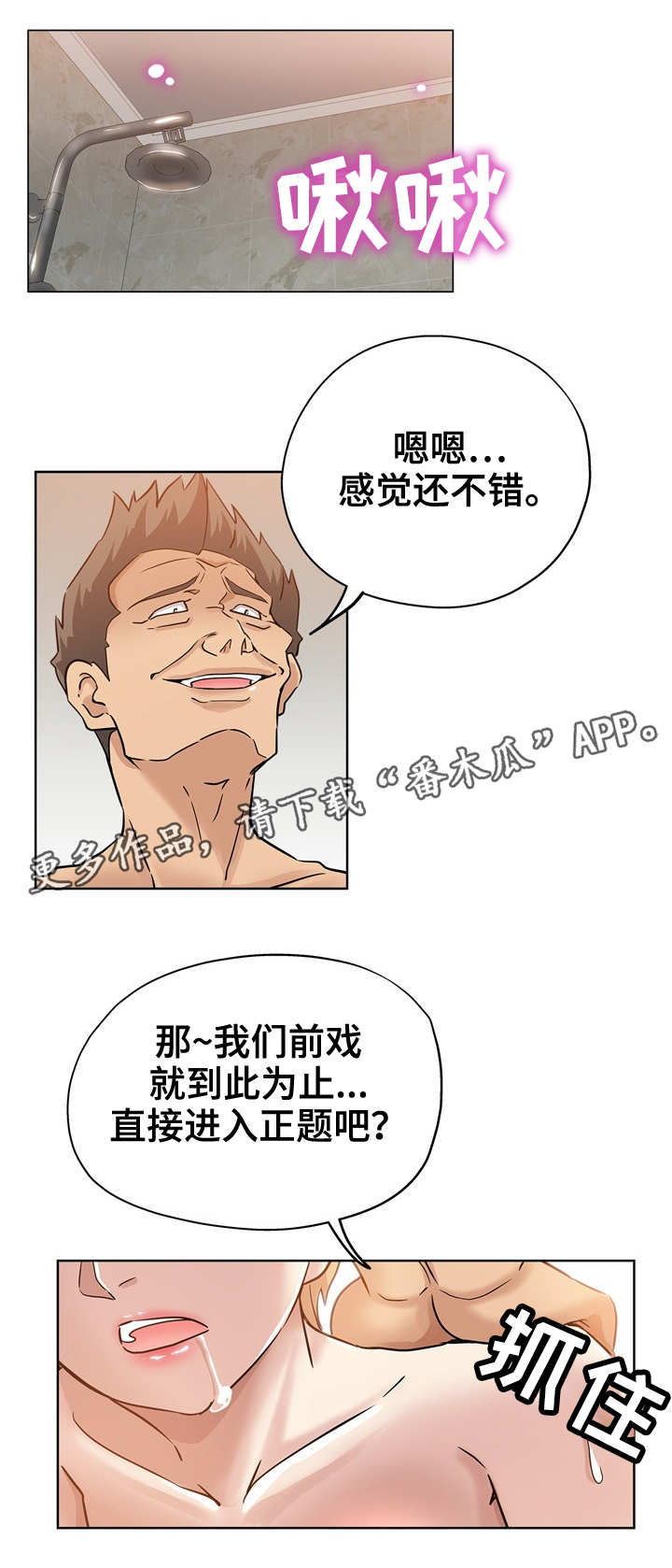 《无辜》漫画最新章节第25章：去哪了免费下拉式在线观看章节第【7】张图片