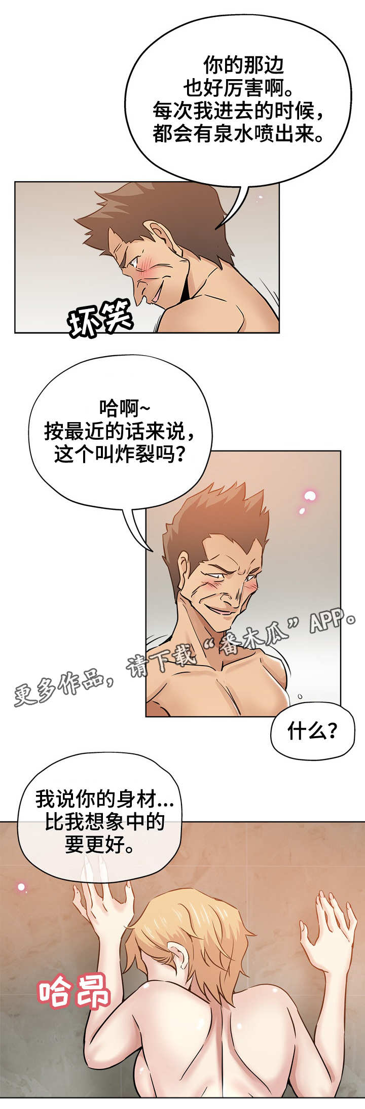 《无辜》漫画最新章节第25章：去哪了免费下拉式在线观看章节第【5】张图片