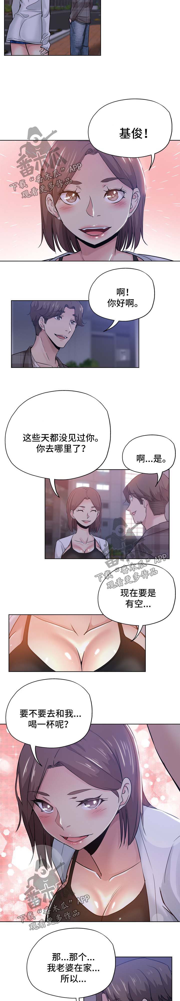 《无辜》漫画最新章节第26章：姐姐回来免费下拉式在线观看章节第【2】张图片