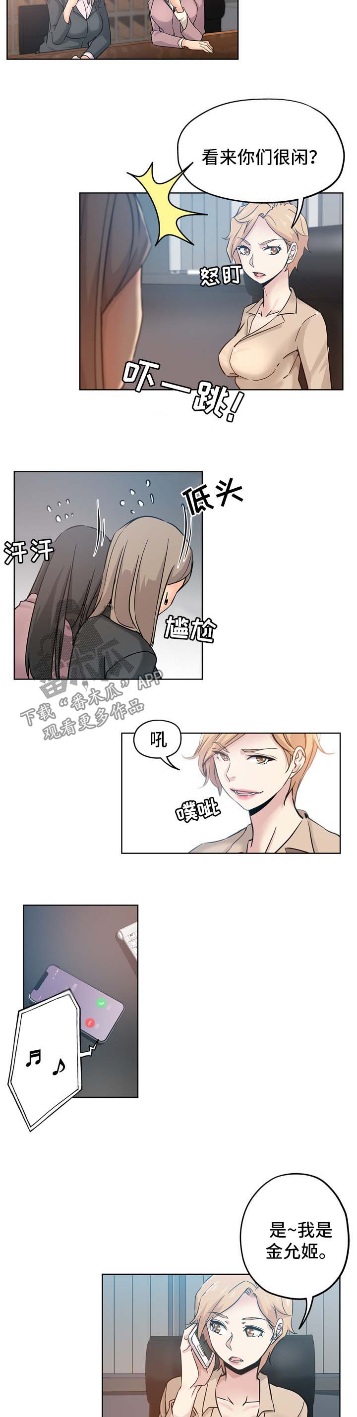 【无辜】漫画-（第28章：见面）章节漫画下拉式图片-第3张图片