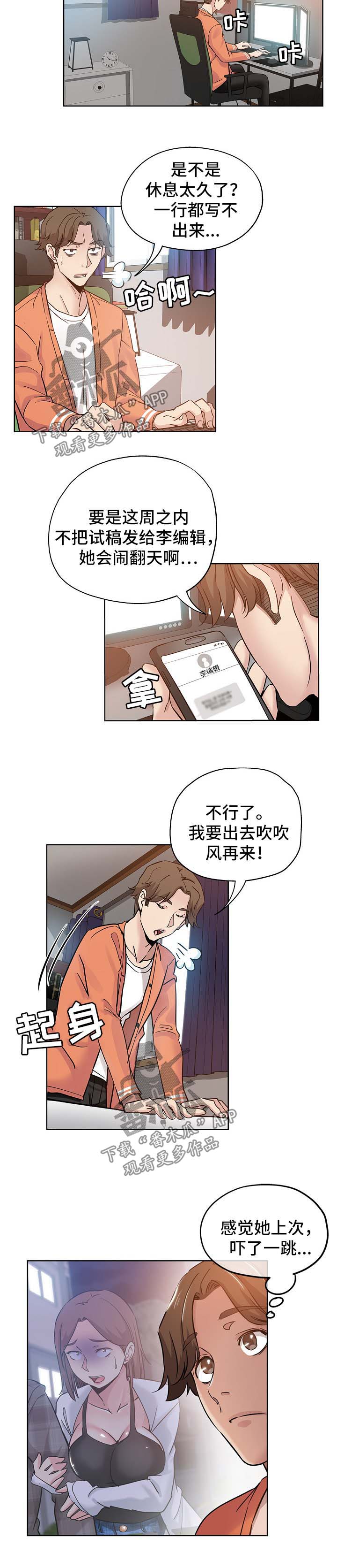 《无辜》漫画最新章节第28章：见面免费下拉式在线观看章节第【5】张图片