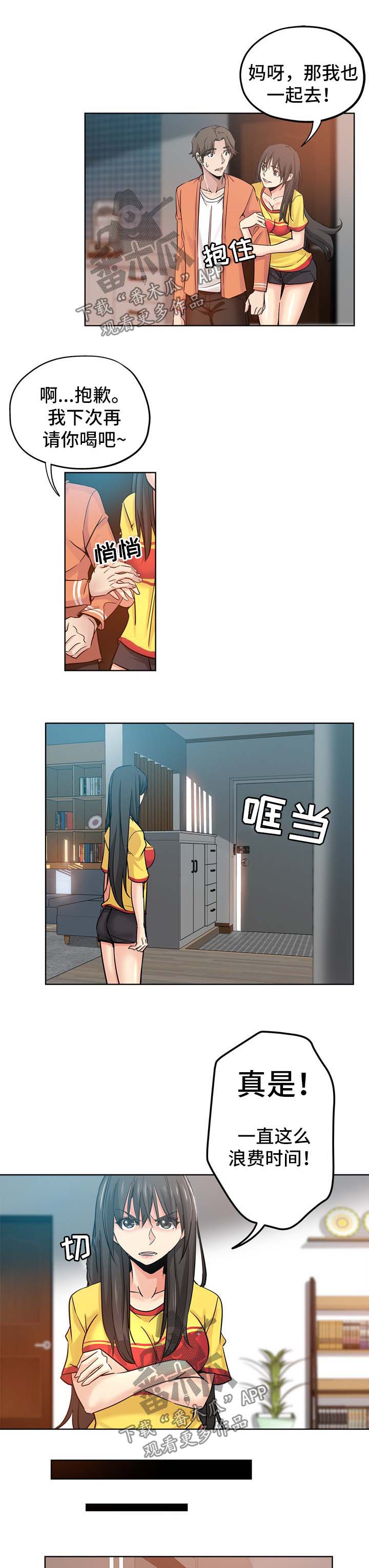 《无辜》漫画最新章节第28章：见面免费下拉式在线观看章节第【3】张图片