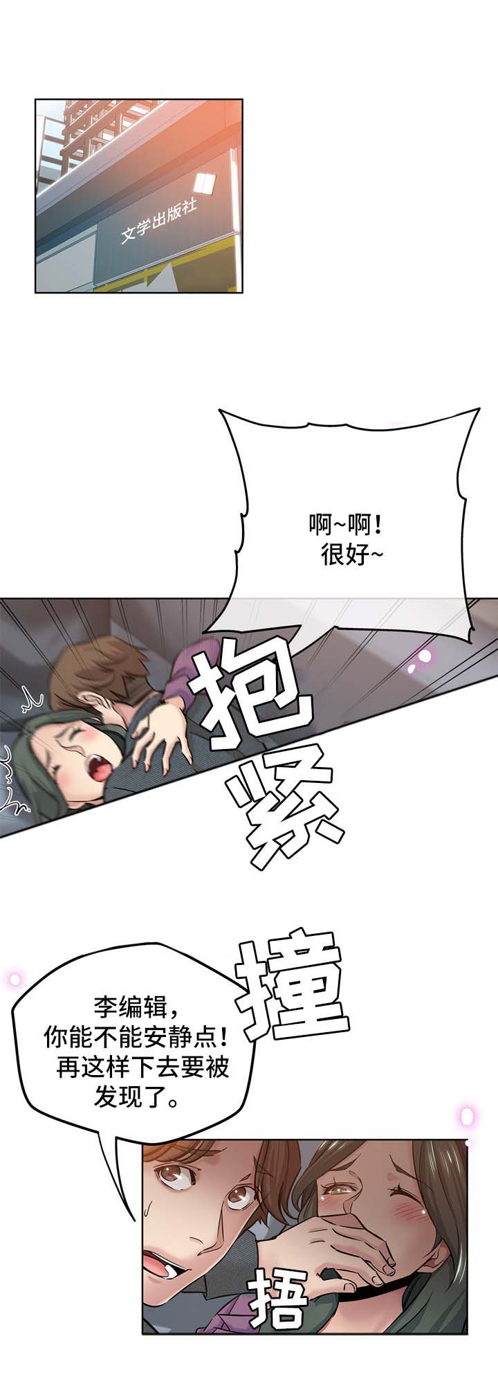 【无辜】漫画-（第33章：拒绝）章节漫画下拉式图片-第3张图片