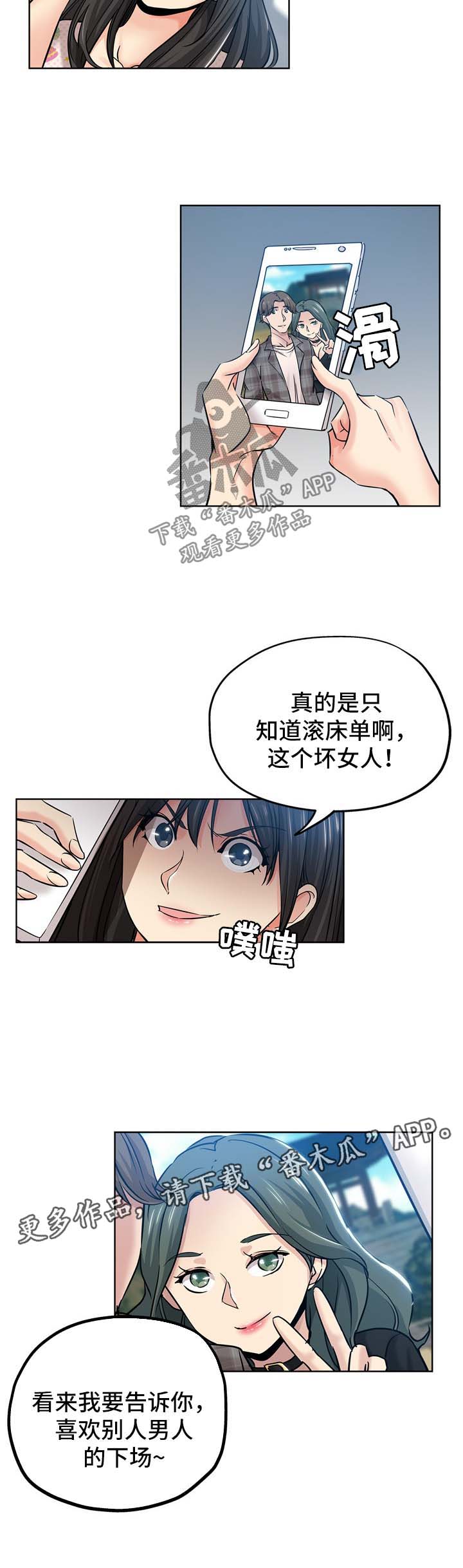 【无辜】漫画-（第33章：拒绝）章节漫画下拉式图片-第2张图片