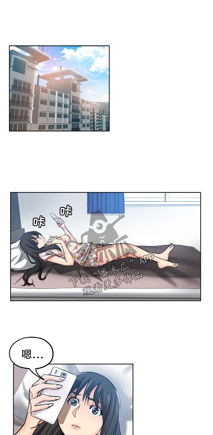 《无辜》漫画最新章节第33章：拒绝免费下拉式在线观看章节第【9】张图片