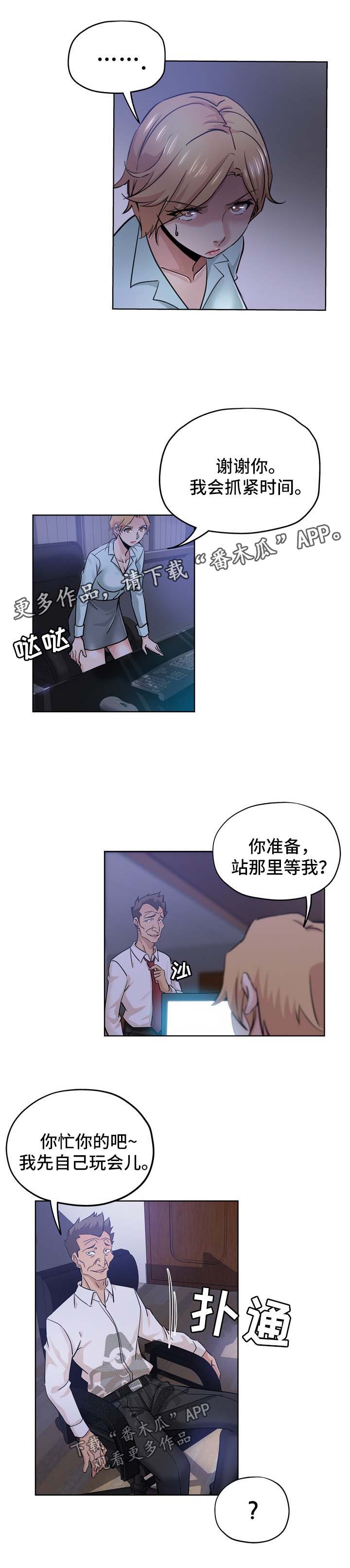 《无辜》漫画最新章节第34章：等你下班免费下拉式在线观看章节第【4】张图片