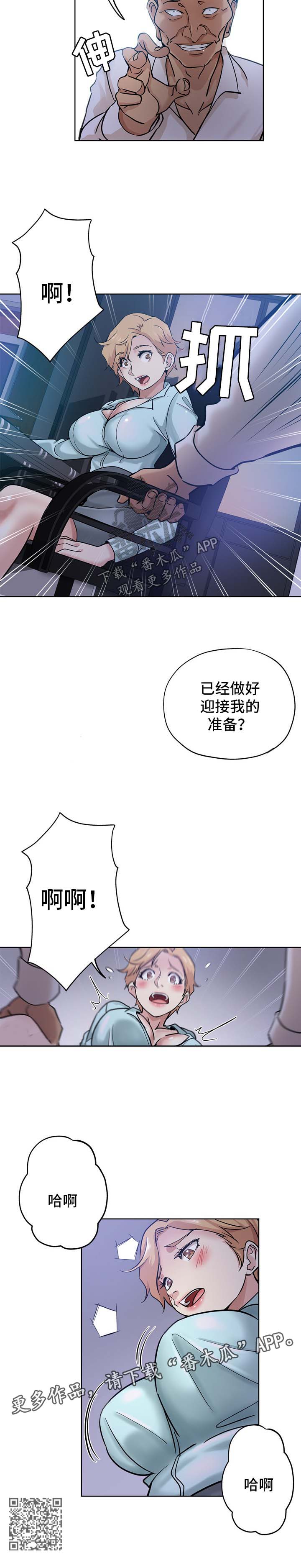 《无辜》漫画最新章节第34章：等你下班免费下拉式在线观看章节第【1】张图片