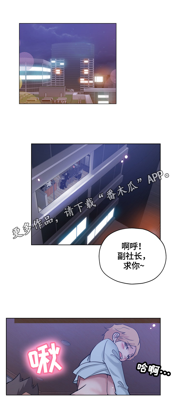 《无辜》漫画最新章节第35章：不配合免费下拉式在线观看章节第【9】张图片