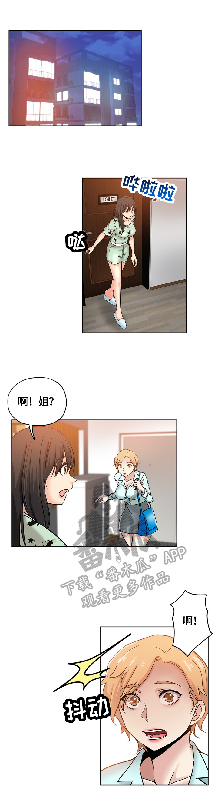 《无辜》漫画最新章节第35章：不配合免费下拉式在线观看章节第【4】张图片