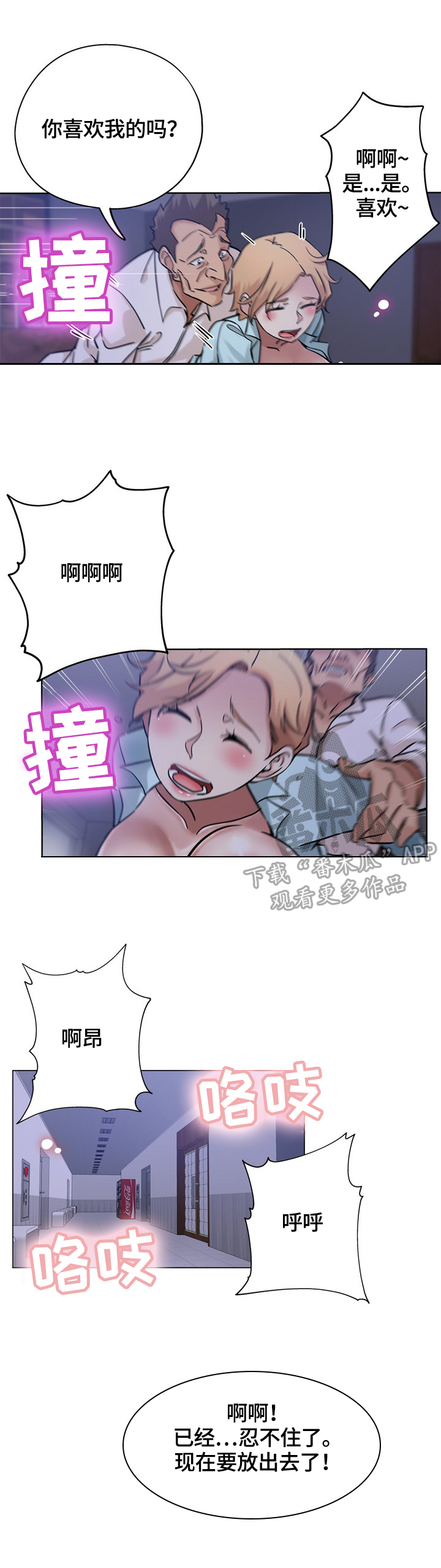 《无辜》漫画最新章节第35章：不配合免费下拉式在线观看章节第【6】张图片