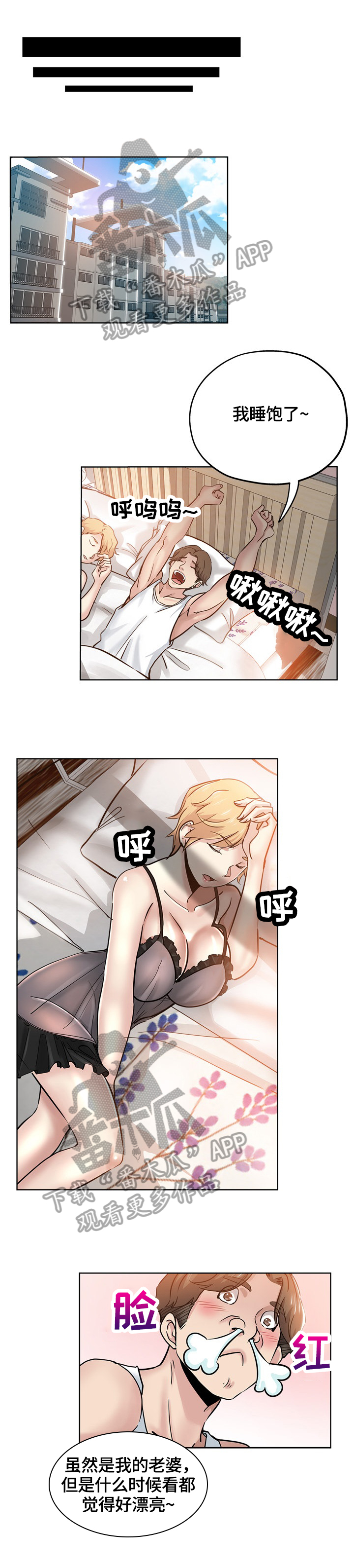 《无辜》漫画最新章节第35章：不配合免费下拉式在线观看章节第【2】张图片