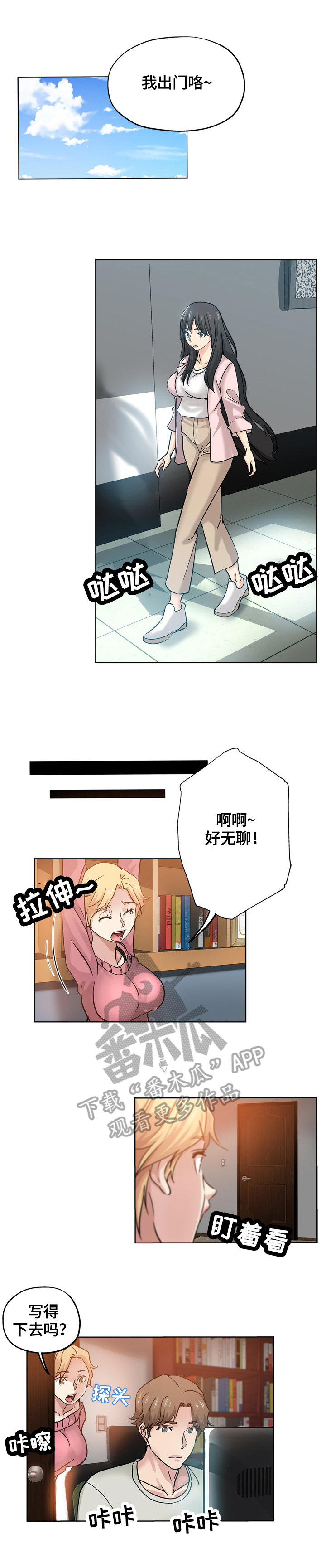 《无辜》漫画最新章节第37章：安慰免费下拉式在线观看章节第【4】张图片