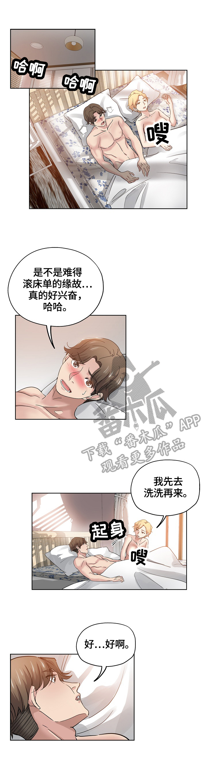 《无辜》漫画最新章节第38章：想念免费下拉式在线观看章节第【6】张图片