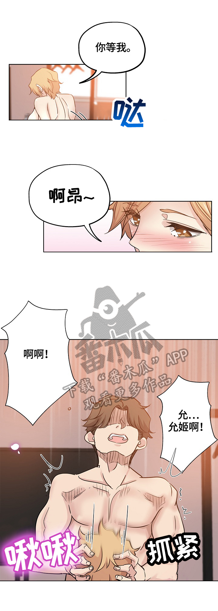 《无辜》漫画最新章节第38章：想念免费下拉式在线观看章节第【7】张图片