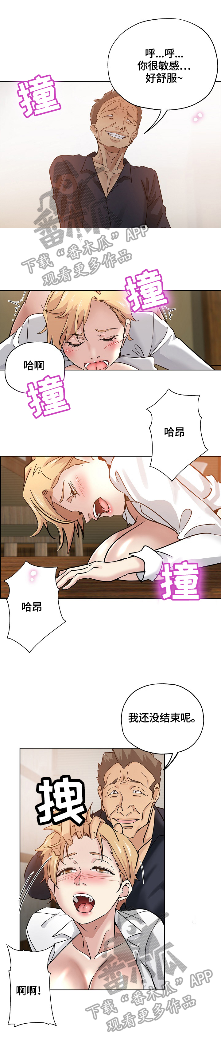 《无辜》漫画最新章节第39章：服务免费下拉式在线观看章节第【3】张图片