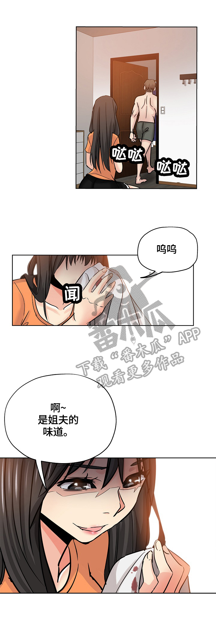 《无辜》漫画最新章节第39章：服务免费下拉式在线观看章节第【6】张图片