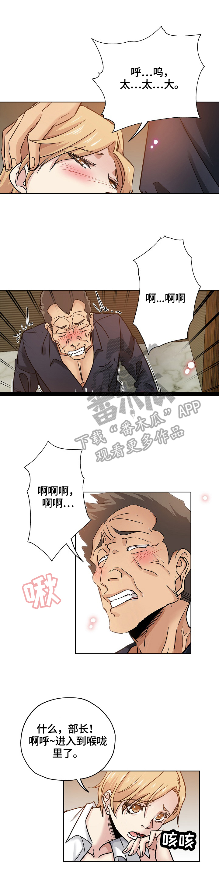 【无辜】漫画-（第39章：服务）章节漫画下拉式图片-第7张图片