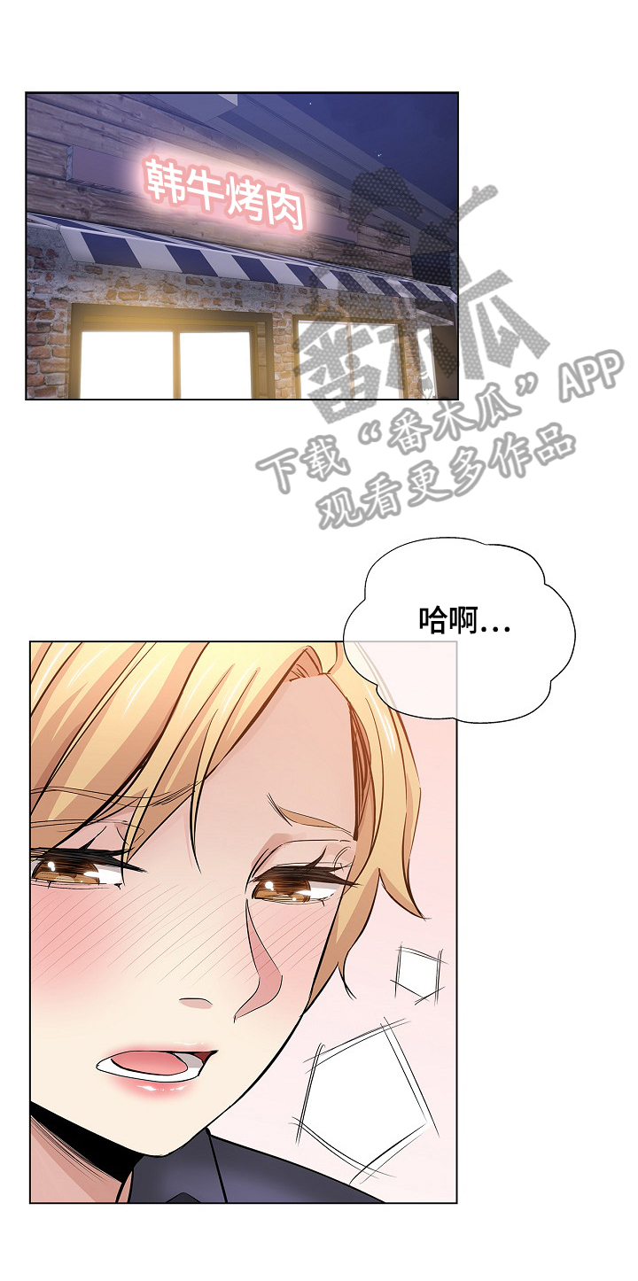 《无辜》漫画最新章节第43章：出色免费下拉式在线观看章节第【10】张图片