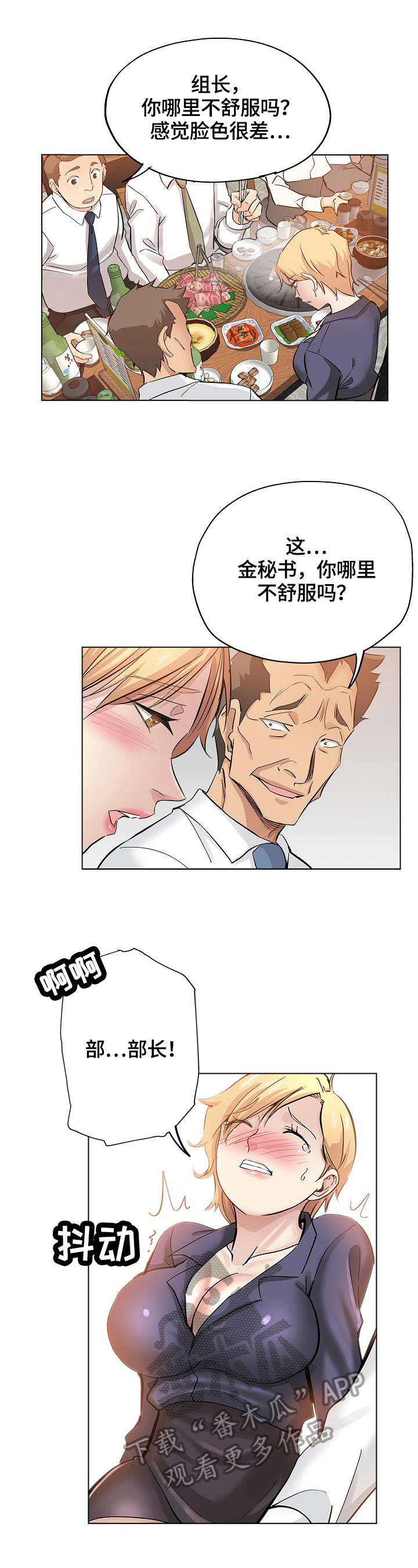 《无辜》漫画最新章节第43章：出色免费下拉式在线观看章节第【9】张图片