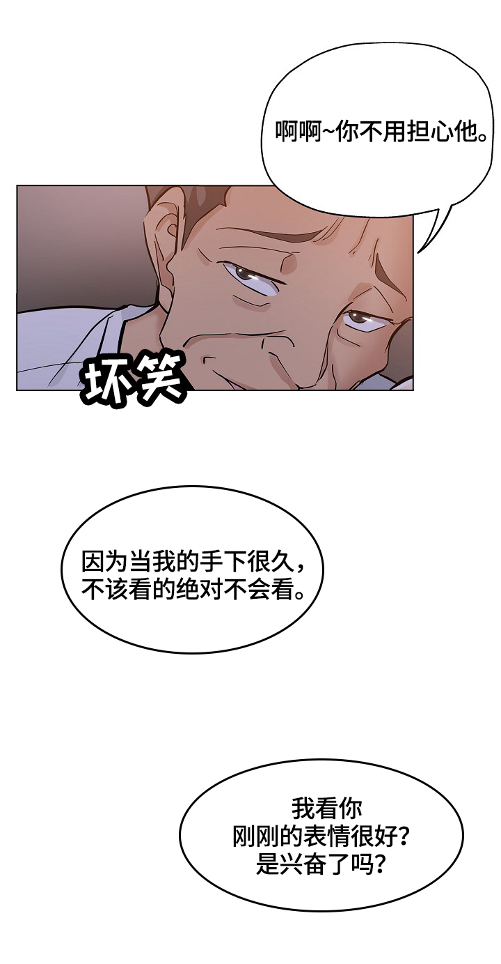 《无辜》漫画最新章节第43章：出色免费下拉式在线观看章节第【5】张图片