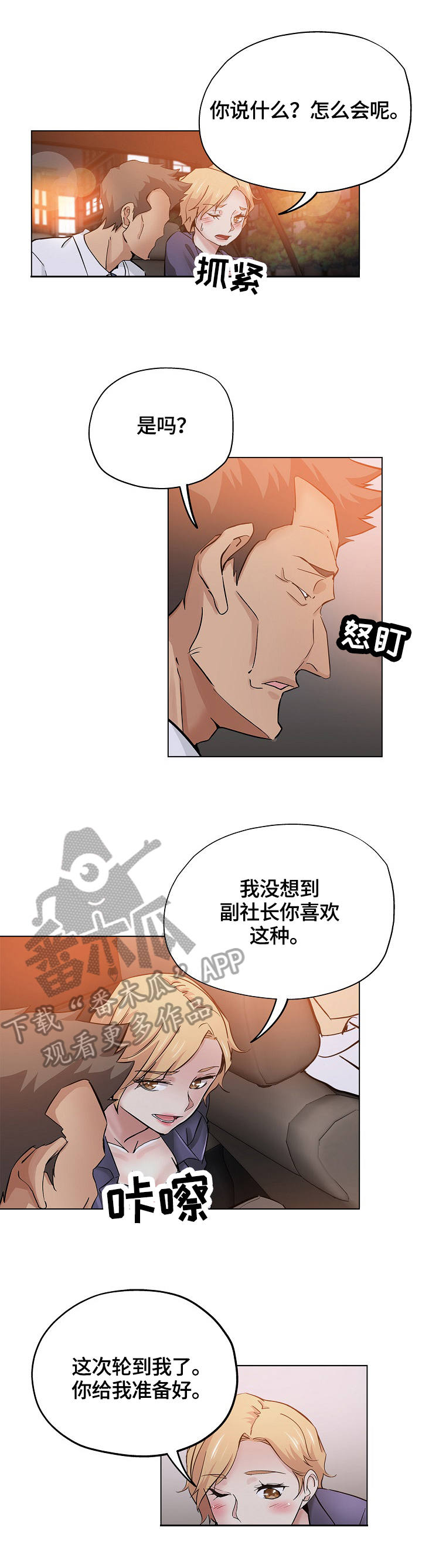 《无辜》漫画最新章节第43章：出色免费下拉式在线观看章节第【4】张图片