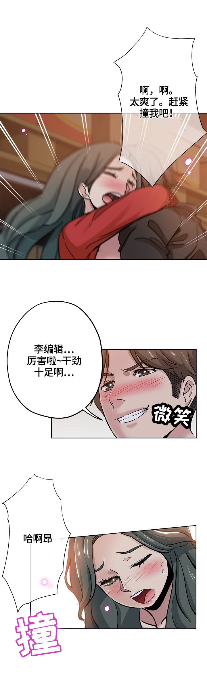 【无辜】漫画-（第46章：不安）章节漫画下拉式图片-第6张图片