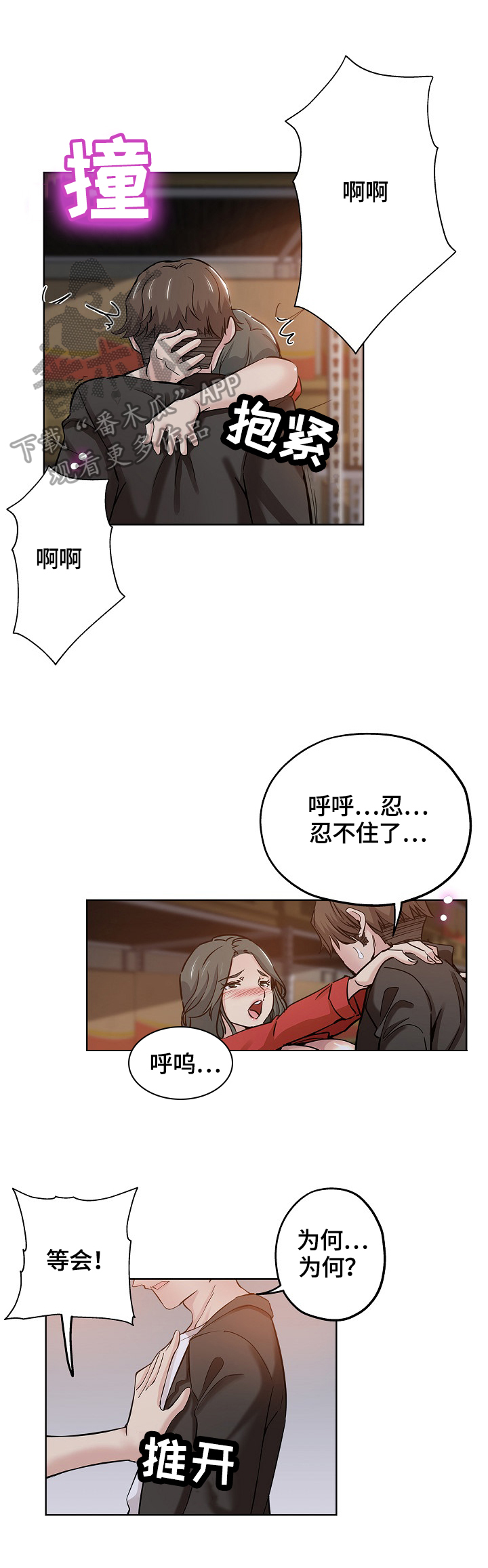 【无辜】漫画-（第46章：不安）章节漫画下拉式图片-第7张图片