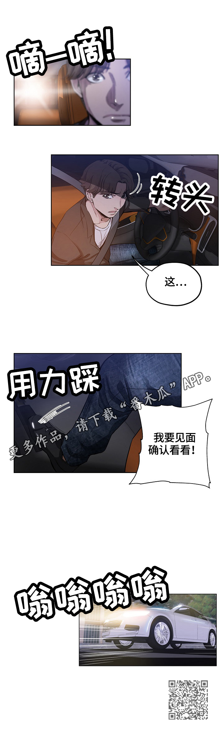 《无辜》漫画最新章节第49章：决定免费下拉式在线观看章节第【1】张图片