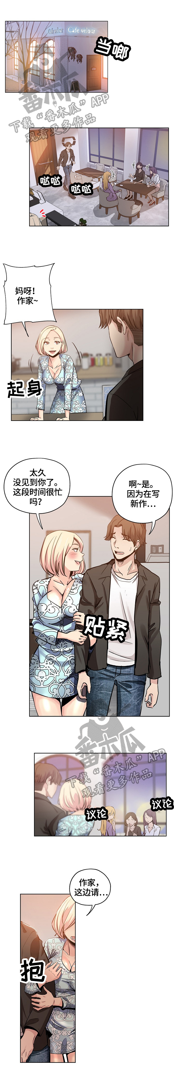 【无辜】漫画-（第50章：确认）章节漫画下拉式图片-第1张图片