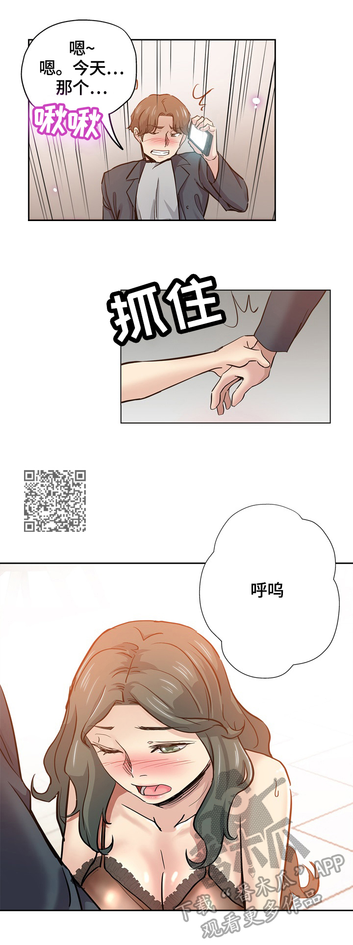 【无辜】漫画-（第52章：懊悔）章节漫画下拉式图片-第4张图片