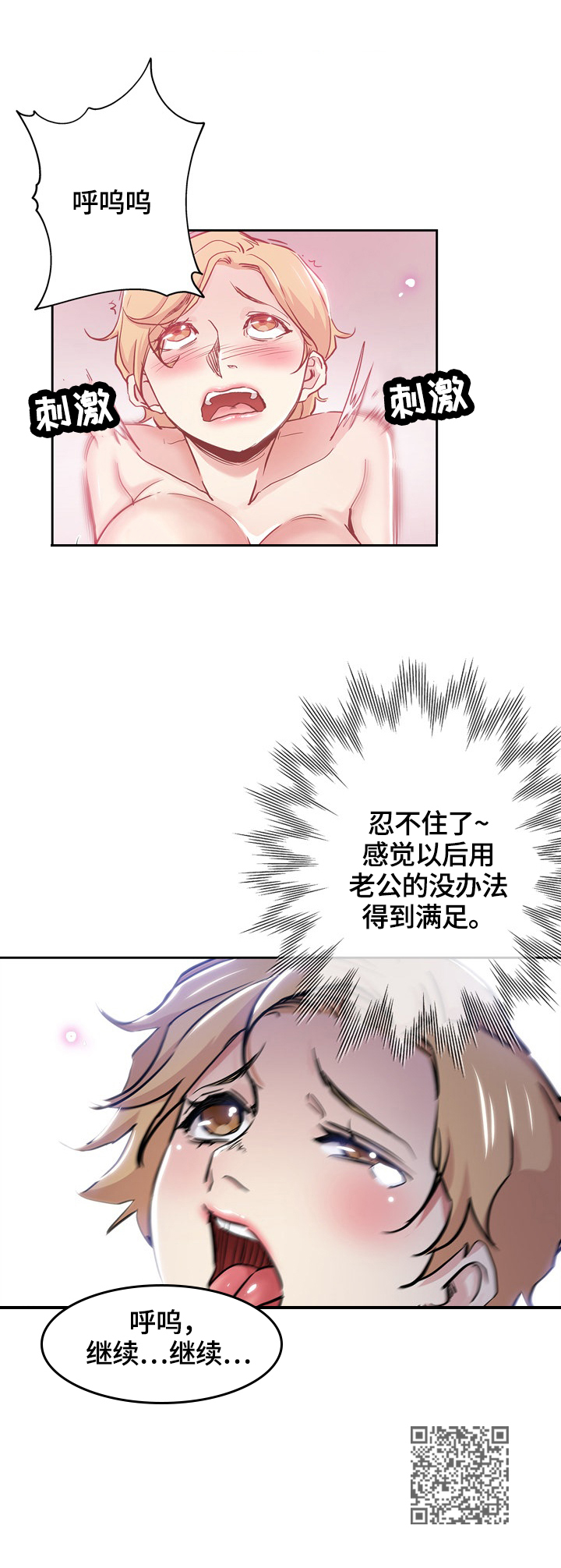 《无辜》漫画最新章节第54章：幻想免费下拉式在线观看章节第【1】张图片