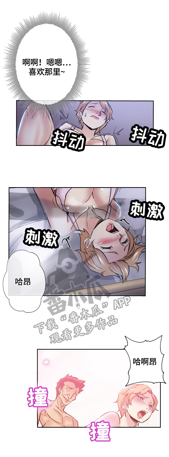 《无辜》漫画最新章节第54章：幻想免费下拉式在线观看章节第【2】张图片