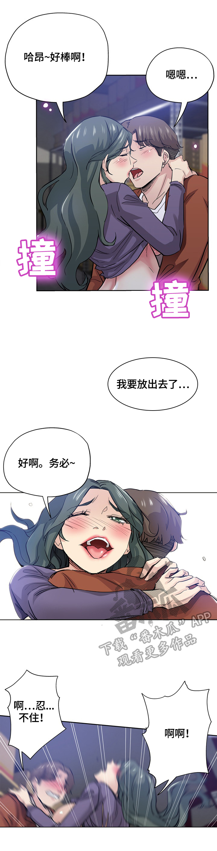 《无辜》漫画最新章节第58章：跟踪免费下拉式在线观看章节第【3】张图片