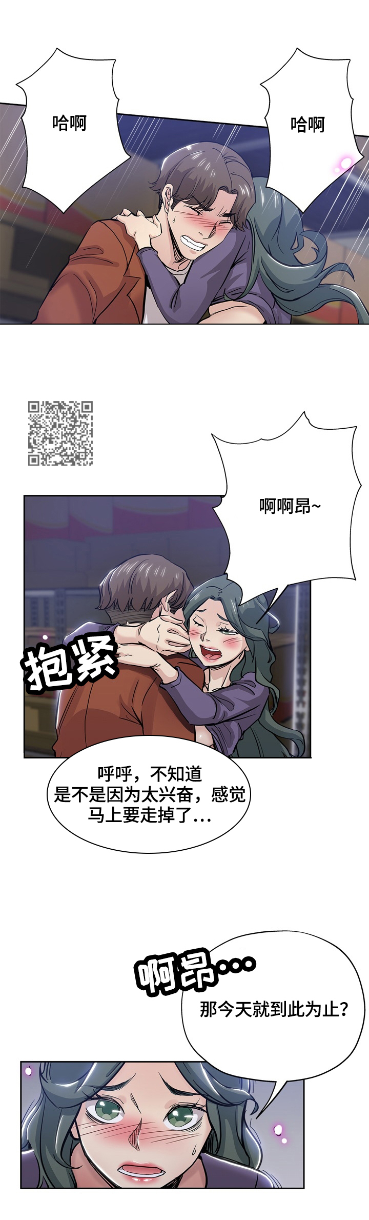 《无辜》漫画最新章节第58章：跟踪免费下拉式在线观看章节第【5】张图片