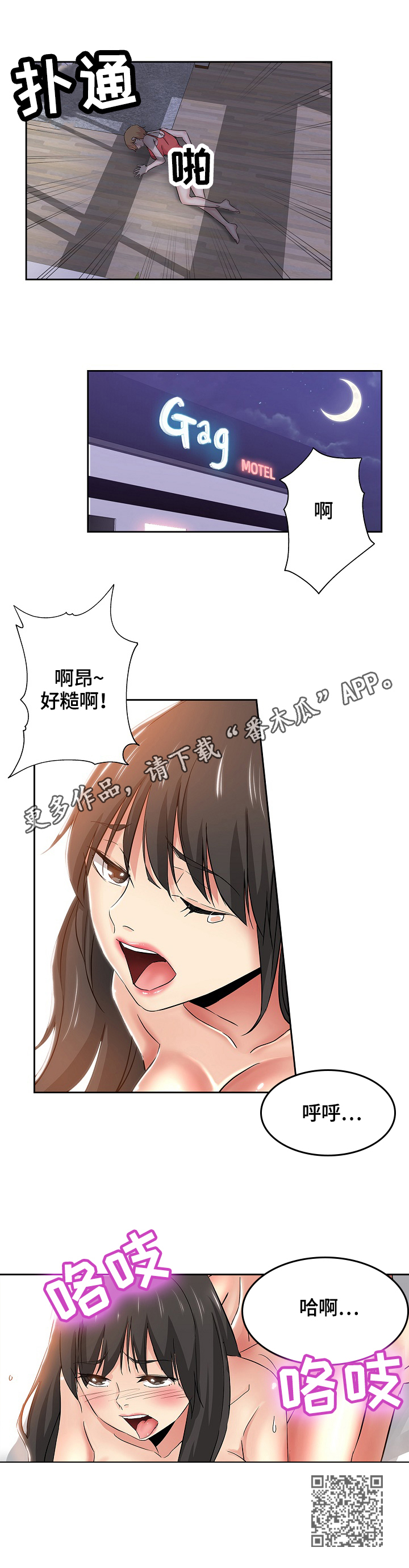 【无辜】漫画-（第63章：接受）章节漫画下拉式图片-第6张图片