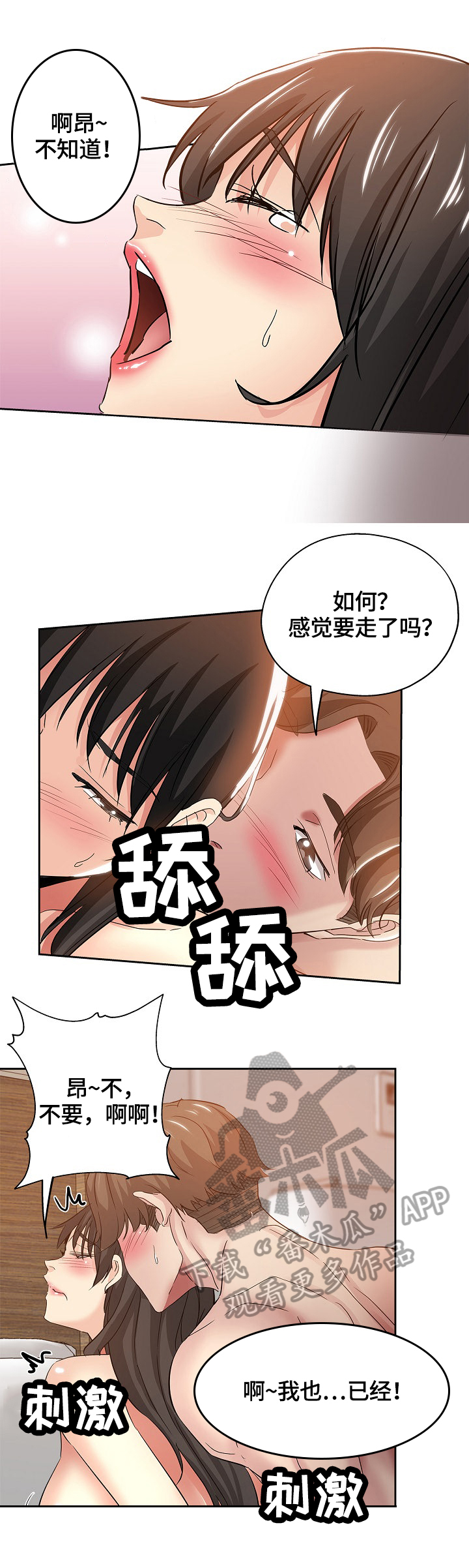 《无辜》漫画最新章节第64章：真相免费下拉式在线观看章节第【7】张图片