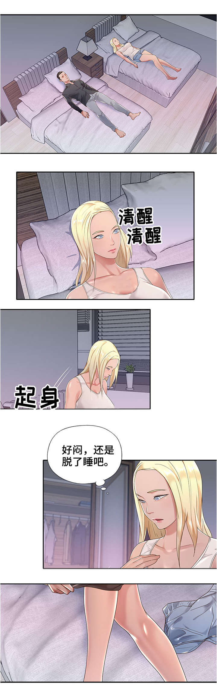 《另类看护》漫画最新章节第2章：怎么会免费下拉式在线观看章节第【2】张图片