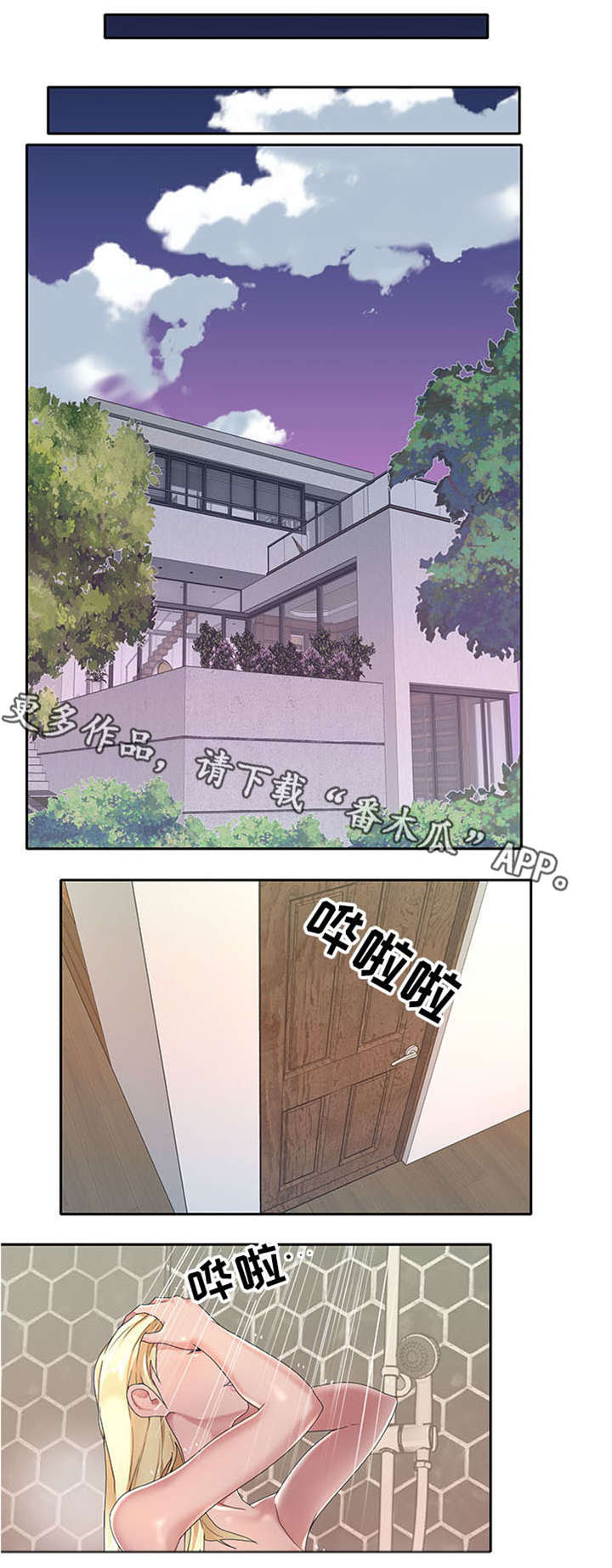 《另类看护》漫画最新章节第5章：非常棒免费下拉式在线观看章节第【7】张图片