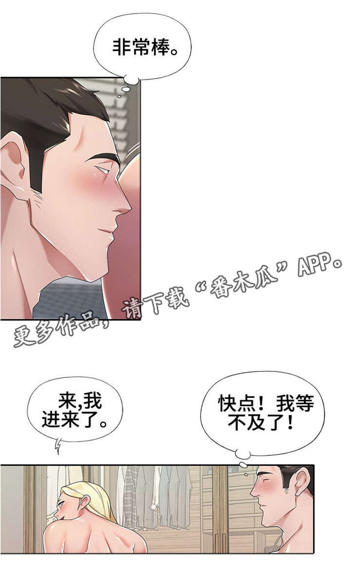 《另类看护》漫画最新章节第5章：非常棒免费下拉式在线观看章节第【4】张图片