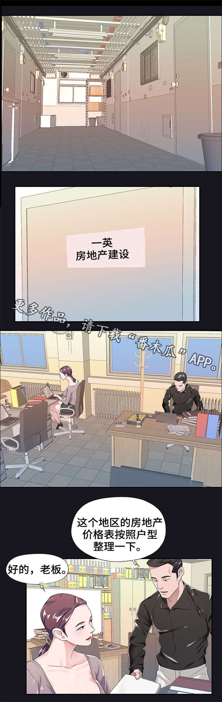 《另类看护》漫画最新章节第8章：妻子免费下拉式在线观看章节第【2】张图片