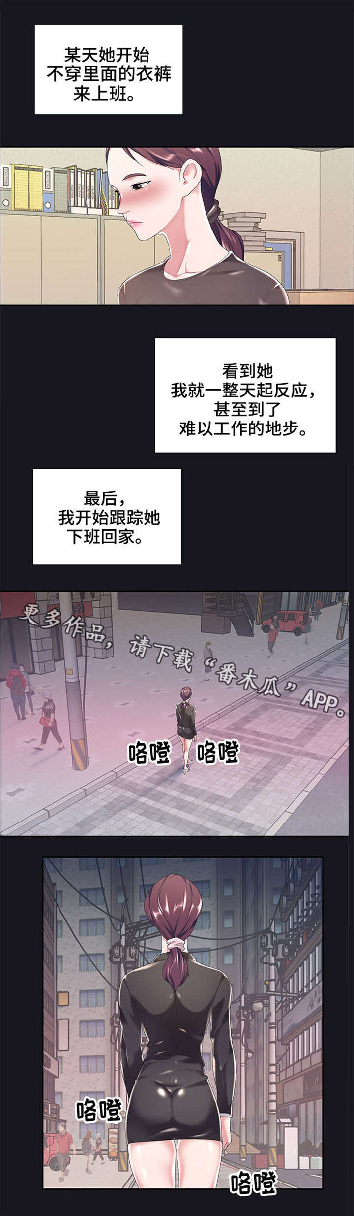 《另类看护》漫画最新章节第9章：理想型免费下拉式在线观看章节第【8】张图片