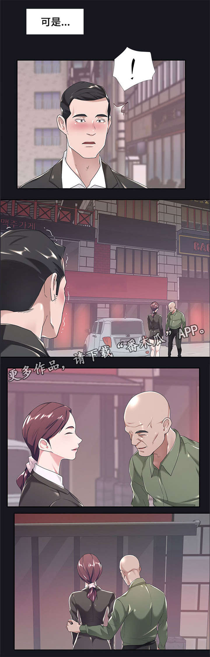 《另类看护》漫画最新章节第9章：理想型免费下拉式在线观看章节第【7】张图片