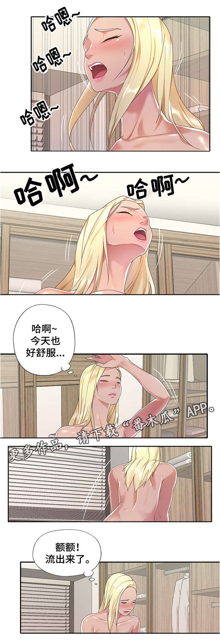 《另类看护》漫画最新章节第10章：立刻滚免费下拉式在线观看章节第【3】张图片