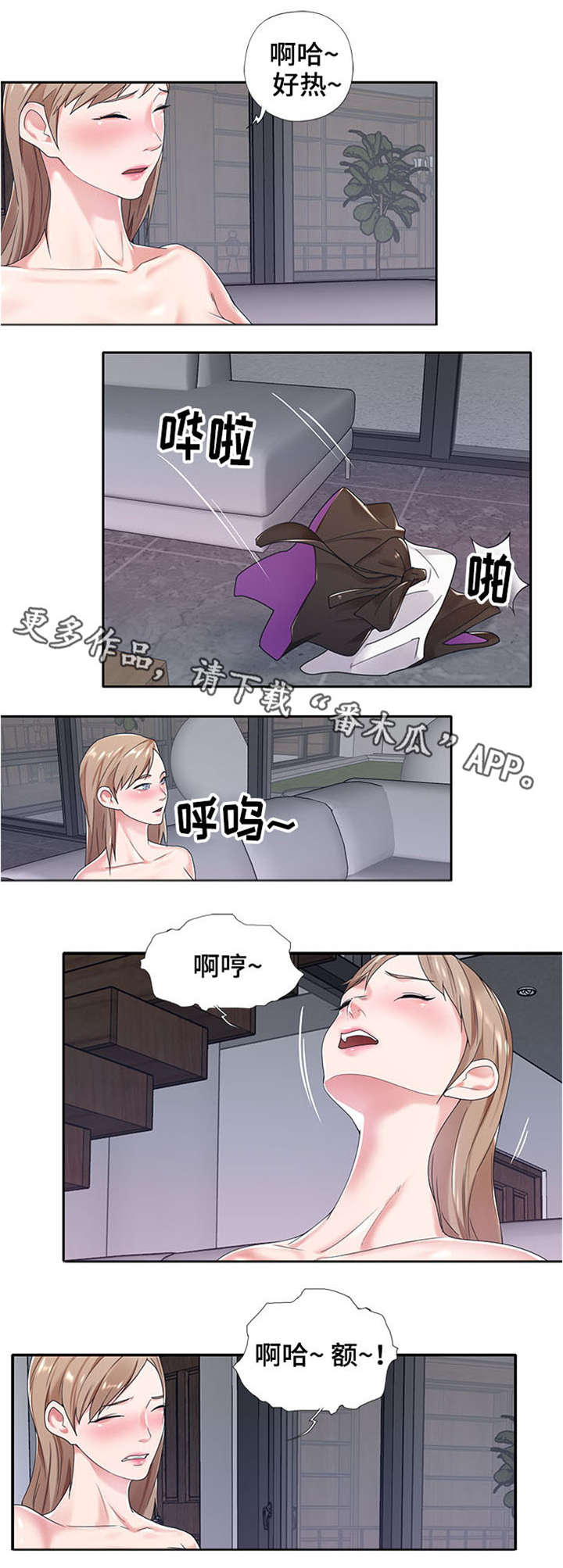 《另类看护》漫画最新章节第12章：重蹈覆辙免费下拉式在线观看章节第【5】张图片