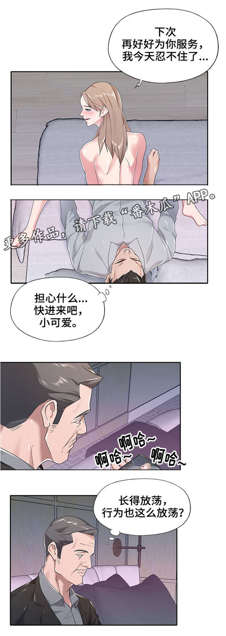 《另类看护》漫画最新章节第12章：重蹈覆辙免费下拉式在线观看章节第【2】张图片